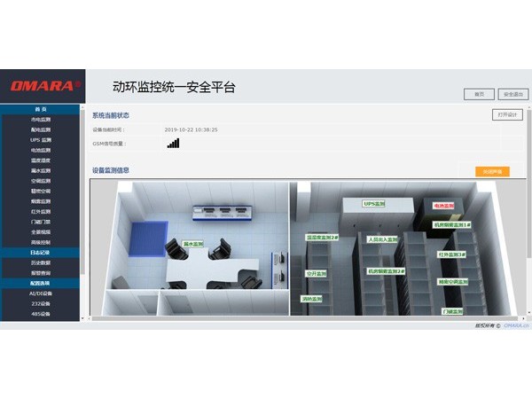 ?？灯脚_與哪家動環(huán)設(shè)備兼容？