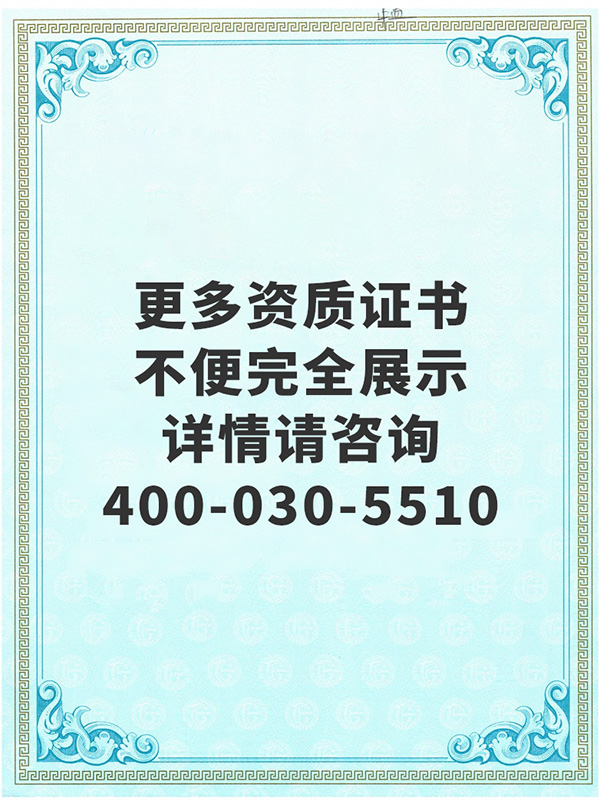 更多動(dòng)環(huán)資質(zhì)，聯(lián)系邁世