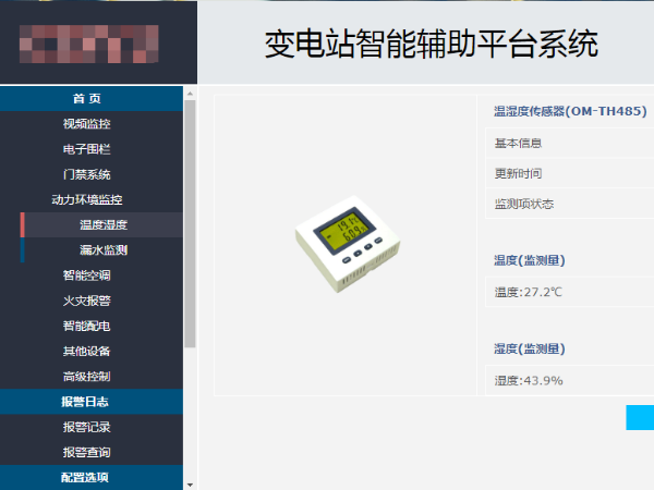環(huán)境監(jiān)控系統(tǒng)定制，7天完成主機(jī)系統(tǒng)定制！
