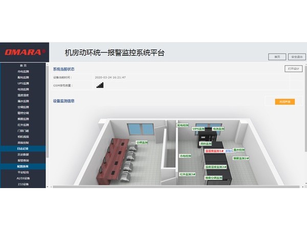 你們的智能綜合監(jiān)控一體化平臺可以集成?？狄曨l嗎？