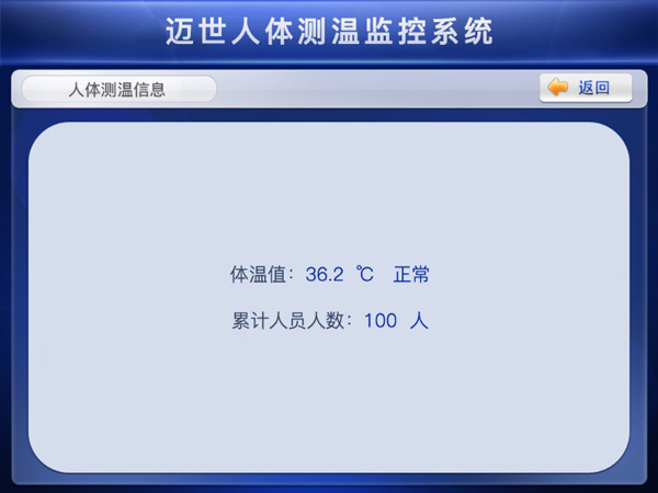 智能人體無線測溫系統(tǒng)設(shè)計哪個牌子好？