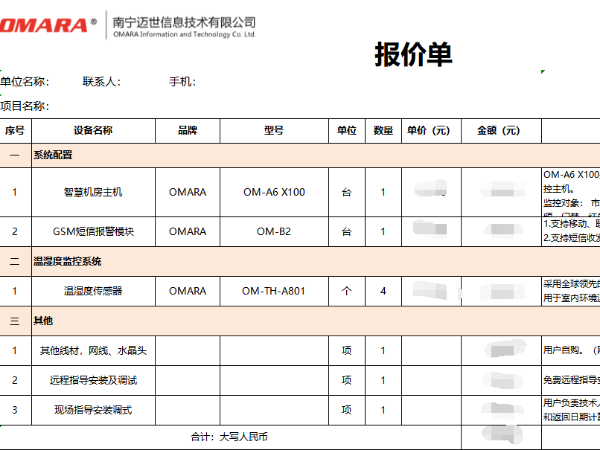 這是你在找的溫濕度控制系統(tǒng)造價明細！