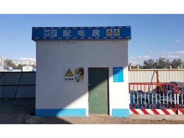 工地配電房自動(dòng)監(jiān)控系統(tǒng)，提高工地用電保障