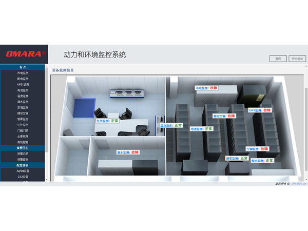 簡單又好用的數(shù)據(jù)中心機房管理在線系統(tǒng)軟件