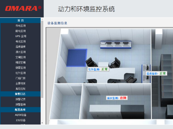 北京地區(qū)監(jiān)控機房方案怎么做？
