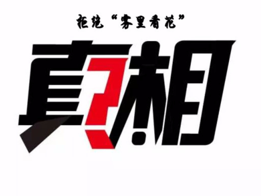 拼多多假貨 ，機(jī)房監(jiān)控行業(yè)的用戶是否霧里看花？