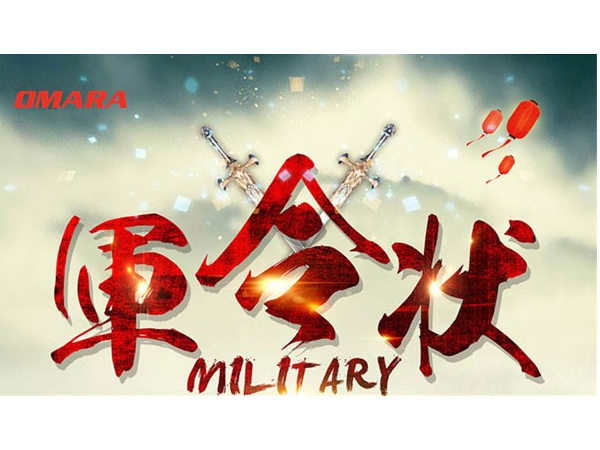 網銷團隊勇立軍令狀，打響邁世基礎之戰(zhàn)！