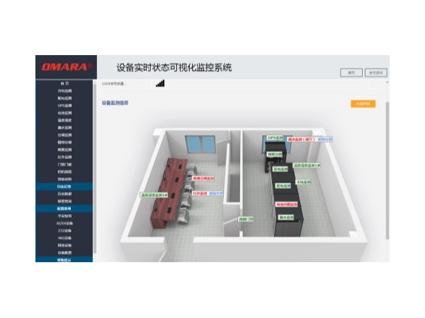 3d機房動環(huán)監(jiān)控效果圖，提供可視化管理渠道