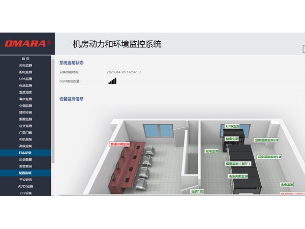 我們的智能環(huán)境管理系統(tǒng)，可針對場景定制解決方案