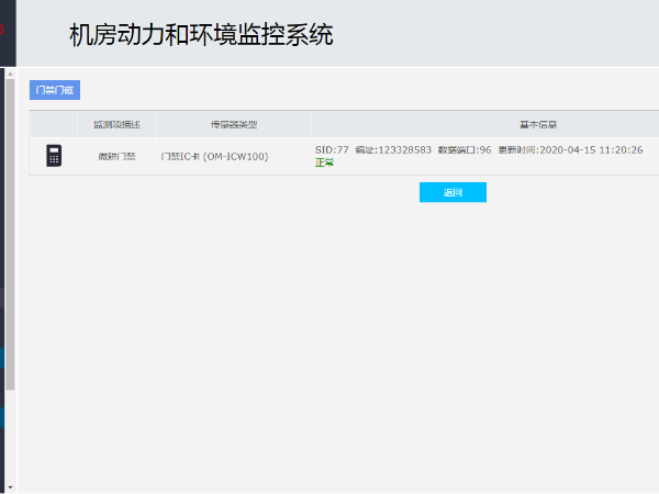 門禁接入動環(huán)系統(tǒng)，怎么通過IEC61850協(xié)議實(shí)現(xiàn)？